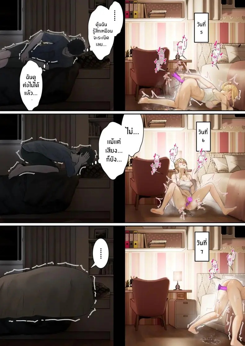 อ่านโดจิน My AR glasses can see various stats about my foster sister 3 [Pz-x] แปลไทย หน้าที่ 8