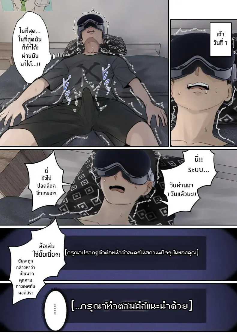 อ่านโดจิน My AR glasses can see various stats about my foster sister 3 [Pz-x] แปลไทย หน้าที่ 9
