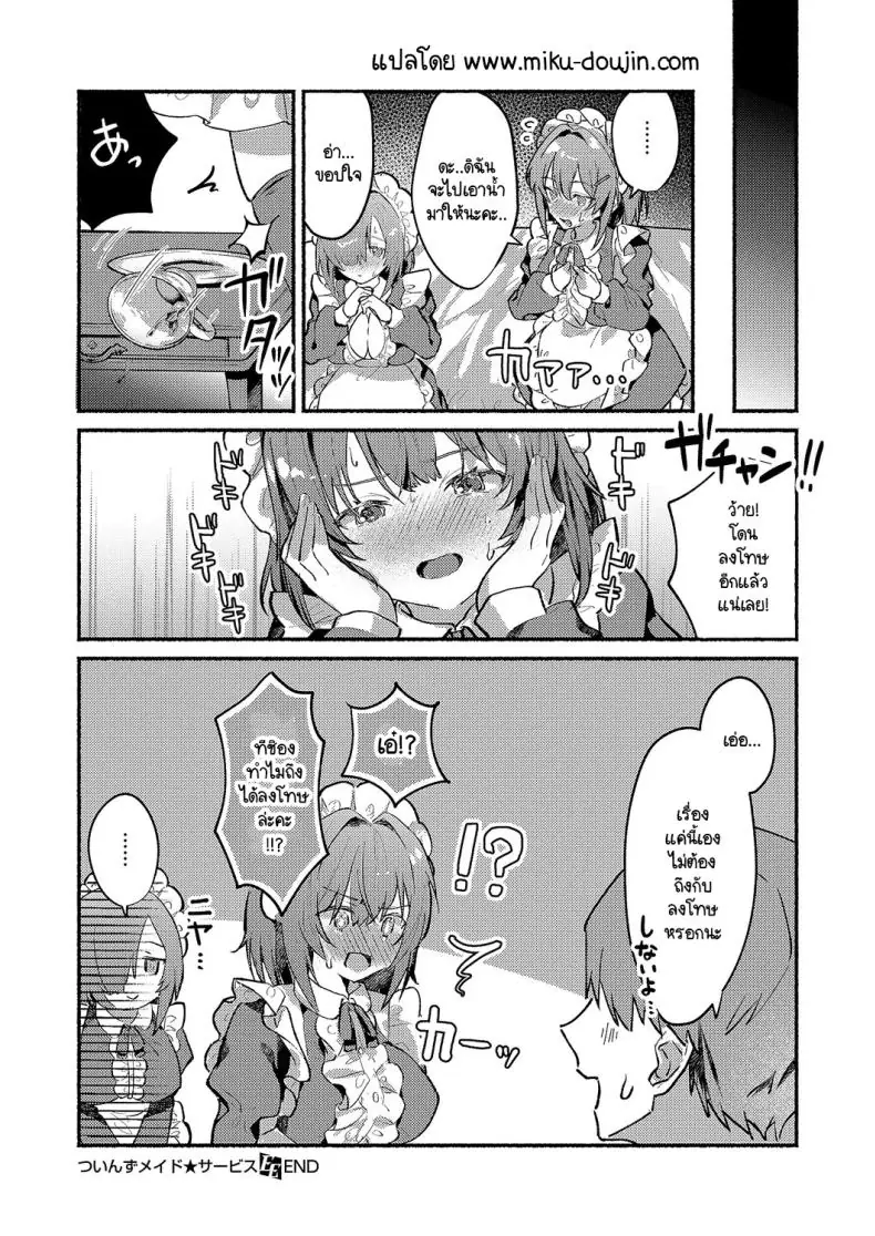 อ่านโดจิน เมดแฝดบริการหนุ่มใหญ่ [Tororo Ganen] Twins Maid Service อ่านฟรี หน้าที่ 26
