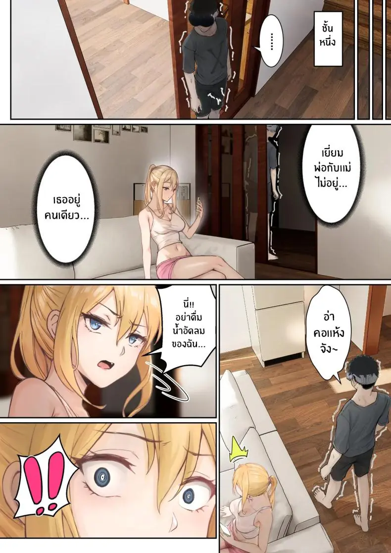 อ่านโดจิน My AR glasses can see various stats about my foster sister 3 [Pz-x] แปลไทย หน้าที่ 10