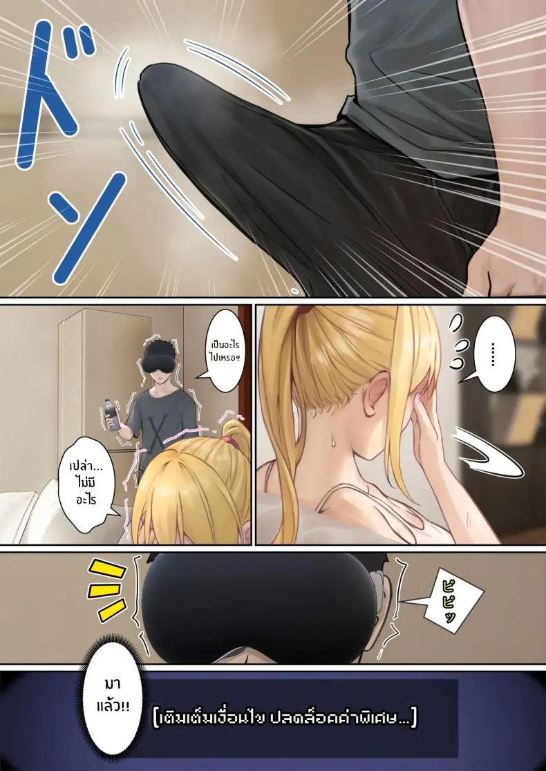 อ่านโดจิน My AR glasses can see various stats about my foster sister 3 [Pz-x] แปลไทย หน้าที่ 11