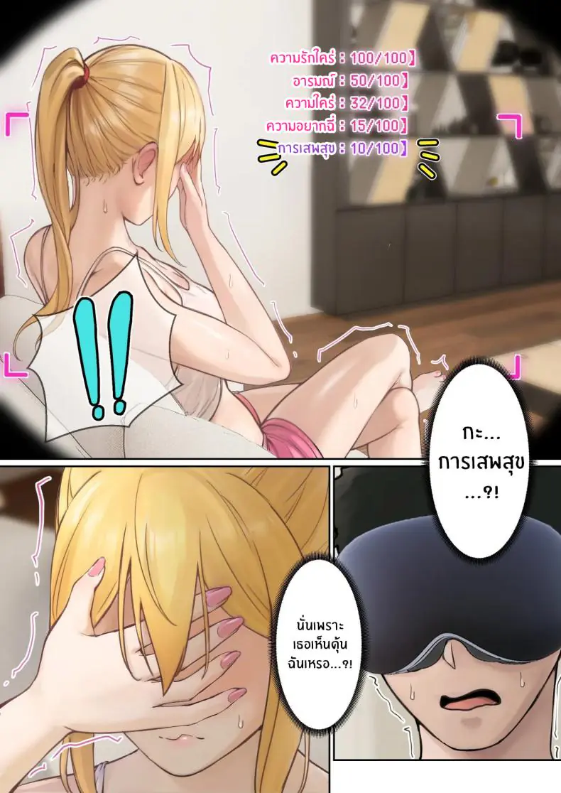 อ่านโดจิน My AR glasses can see various stats about my foster sister 3 [Pz-x] แปลไทย หน้าที่ 12
