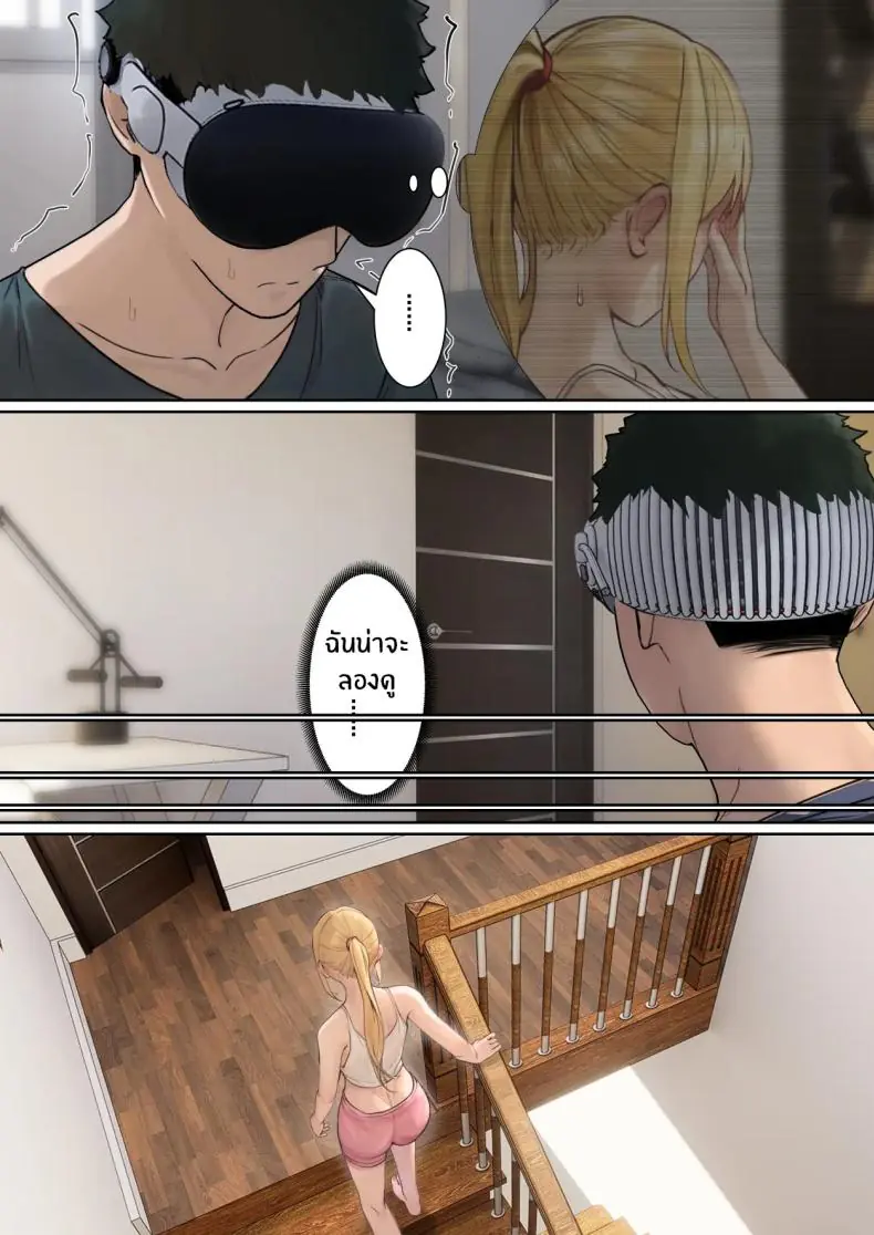 อ่านโดจิน My AR glasses can see various stats about my foster sister 3 [Pz-x] แปลไทย หน้าที่ 14