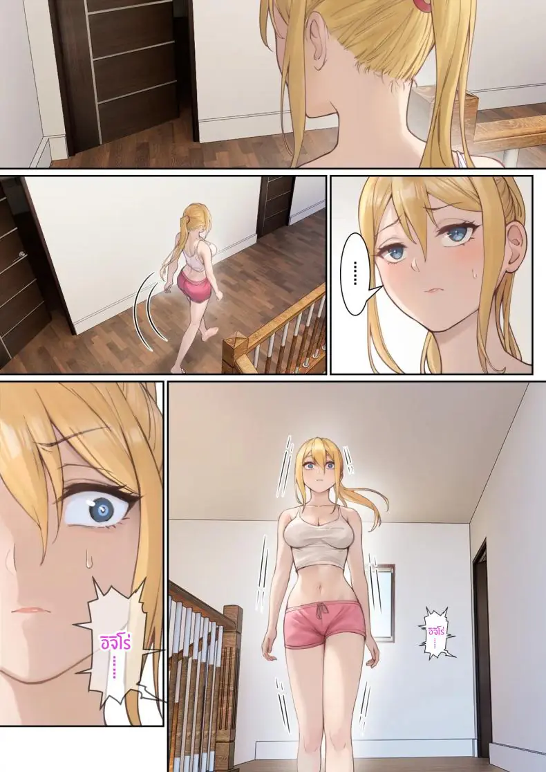 อ่านโดจิน My AR glasses can see various stats about my foster sister 3 [Pz-x] แปลไทย หน้าที่ 15