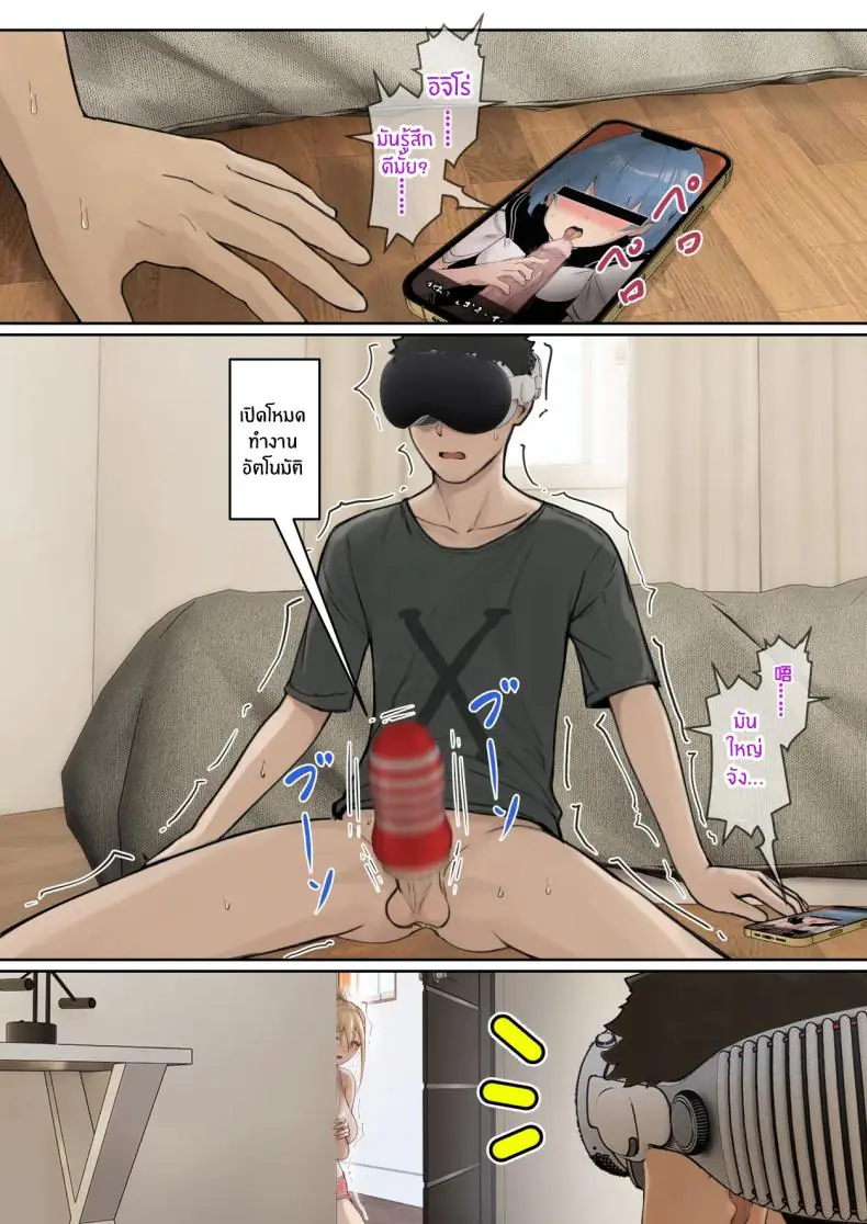 อ่านโดจิน My AR glasses can see various stats about my foster sister 3 [Pz-x] แปลไทย หน้าที่ 16