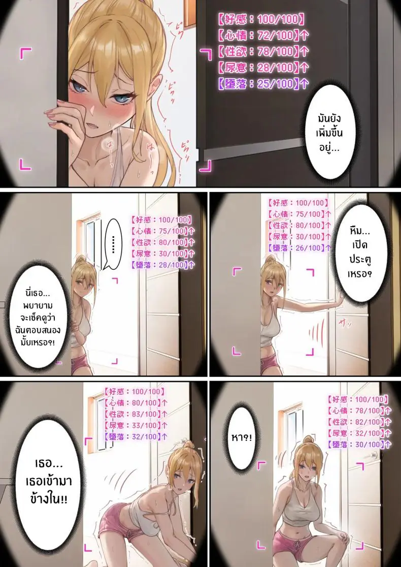 อ่านโดจิน My AR glasses can see various stats about my foster sister 3 [Pz-x] แปลไทย หน้าที่ 18