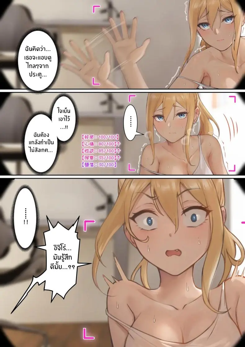 อ่านโดจิน My AR glasses can see various stats about my foster sister 3 [Pz-x] แปลไทย หน้าที่ 19