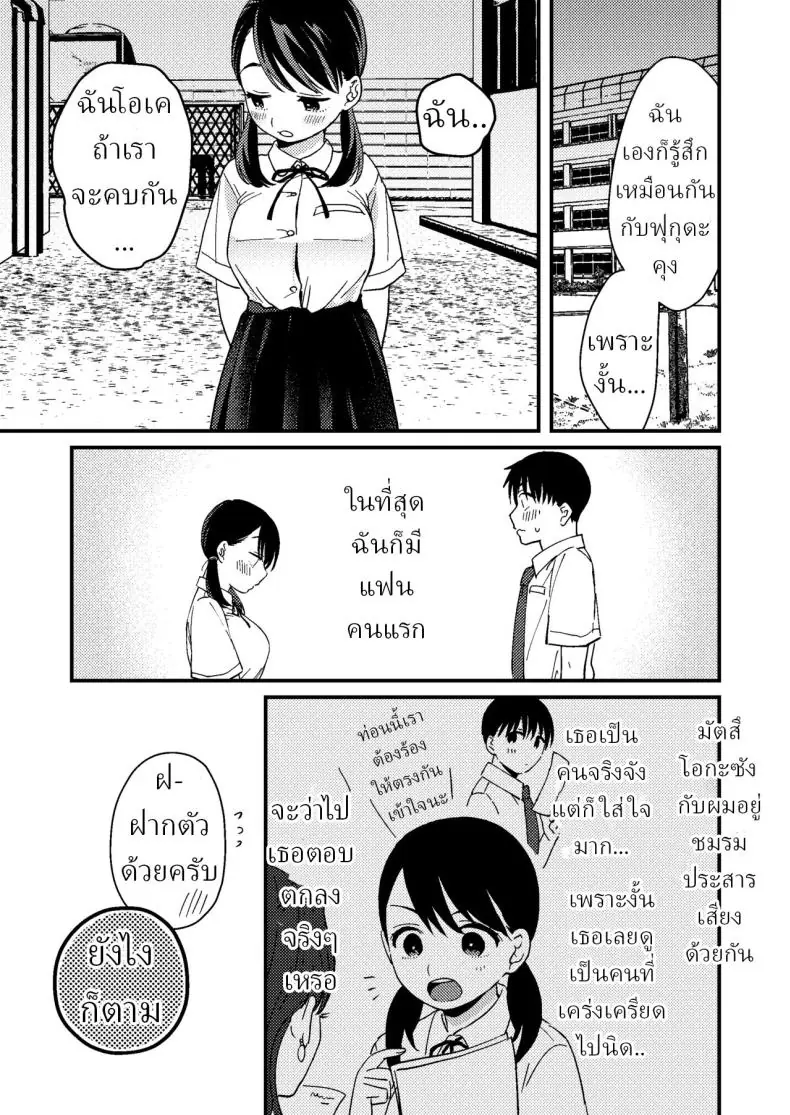 อ่านโดจิน ความอดทนมักได้ผลตอบแทนสุดเสียวจากแฟนสาว [Tsunameguri (Natsuo Tsunao)] Chiguhagu Kanojo Mismatched Girlfriend หน้าที่ 2