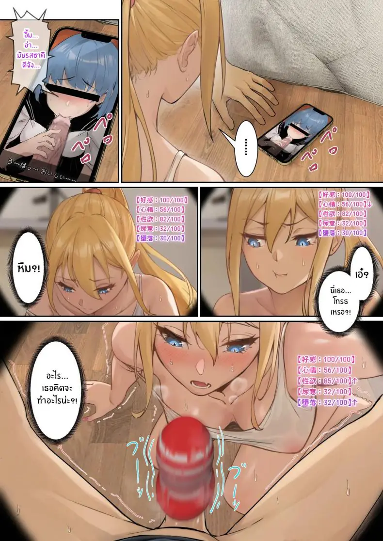 อ่านโดจิน My AR glasses can see various stats about my foster sister 3 [Pz-x] แปลไทย หน้าที่ 20