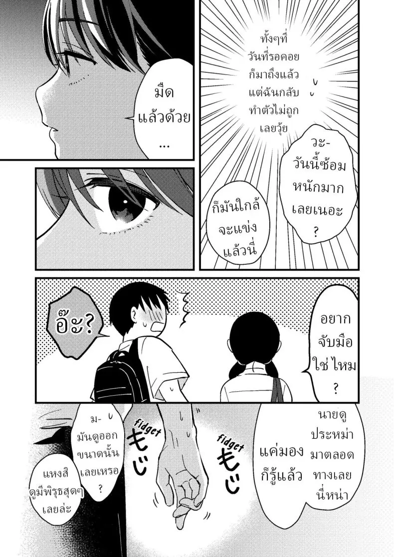 อ่านโดจิน Chiguhagu Kanojo [Tsunameguri (Natsuo Tsunao)] แปลไทย หน้าที่ 6