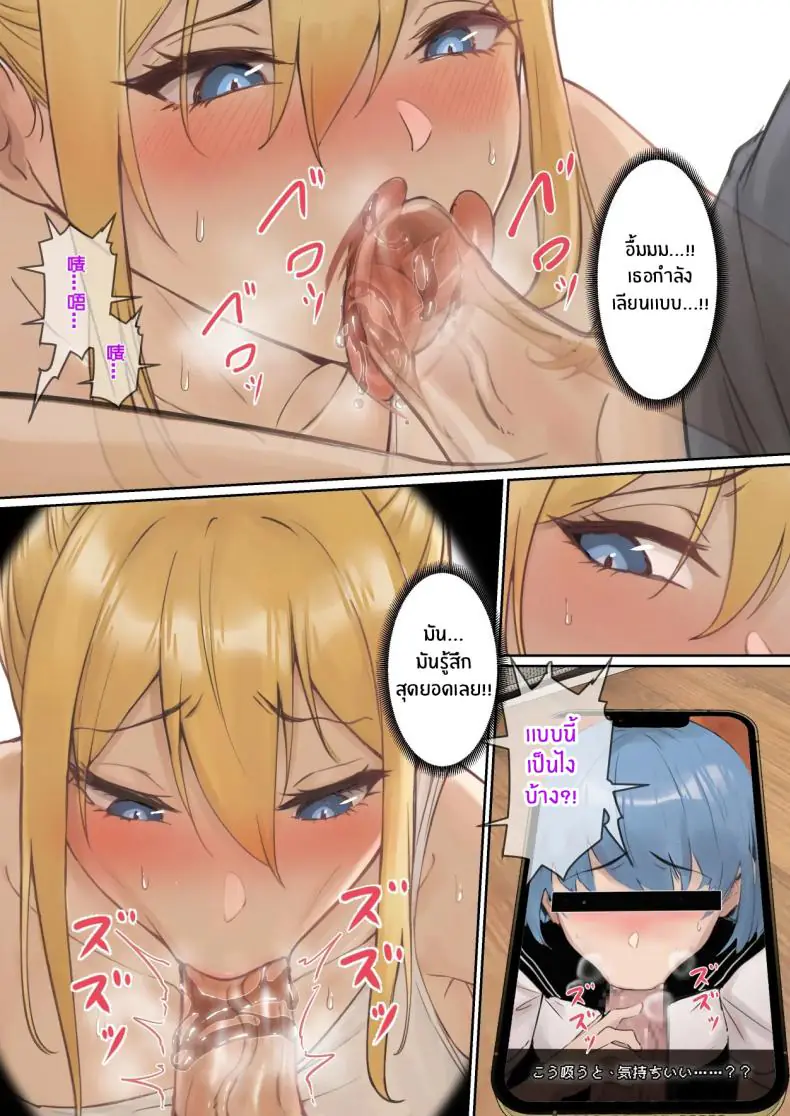 อ่านโดจิน My AR glasses can see various stats about my foster sister 3 [Pz-x] แปลไทย หน้าที่ 24