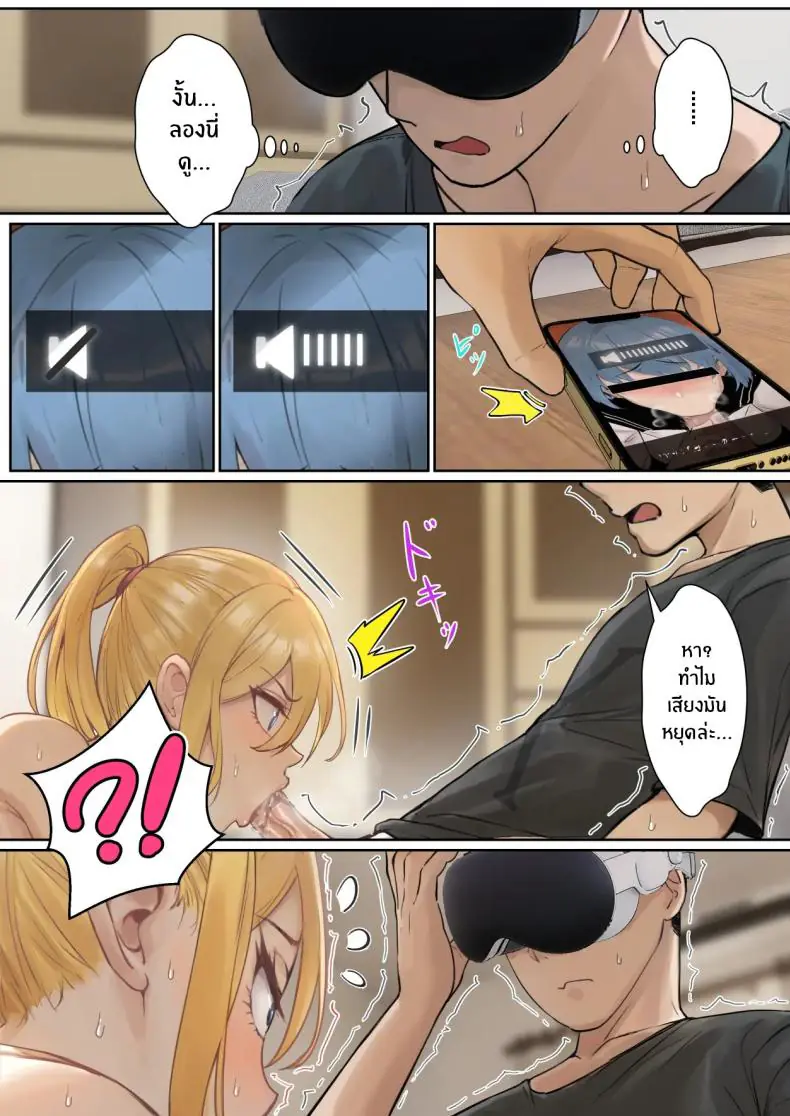 อ่านโดจิน My AR glasses can see various stats about my foster sister 3 [Pz-x] แปลไทย หน้าที่ 26