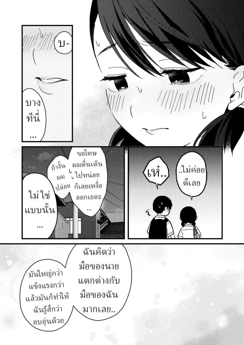 อ่านโดจิน Chiguhagu Kanojo [Tsunameguri (Natsuo Tsunao)] แปลไทย หน้าที่ 9