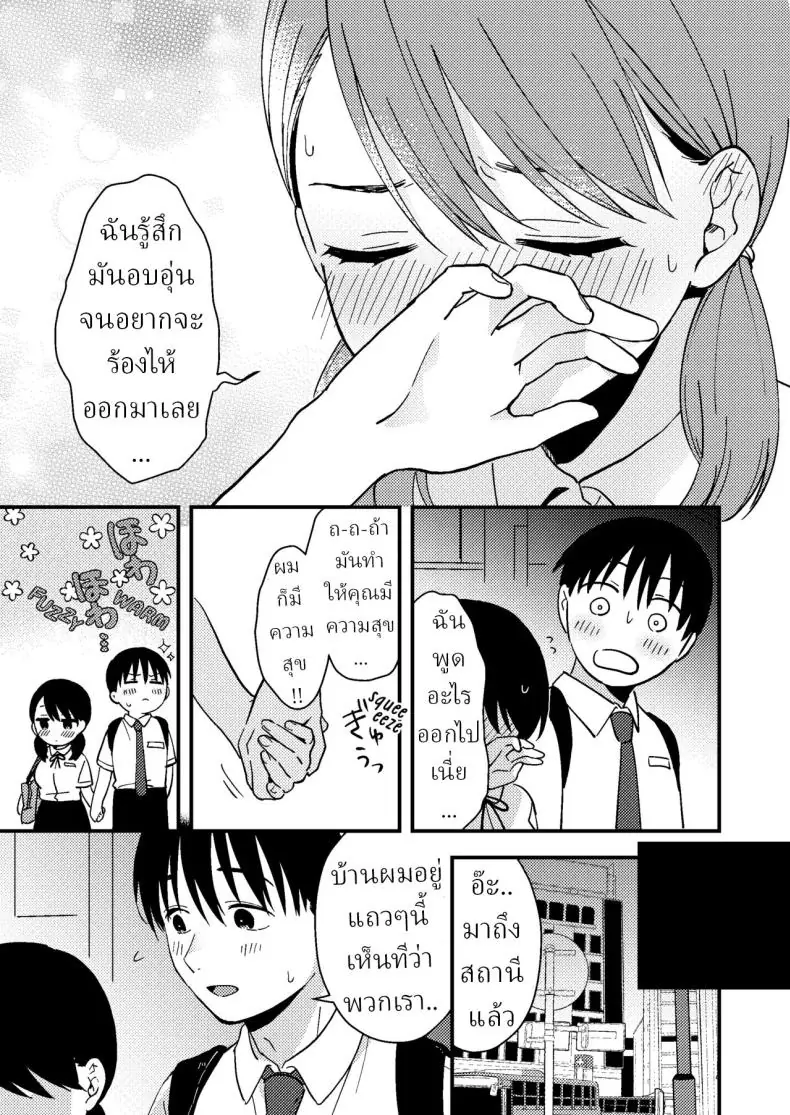 อ่านโดจิน Chiguhagu Kanojo [Tsunameguri (Natsuo Tsunao)] แปลไทย หน้าที่ 10