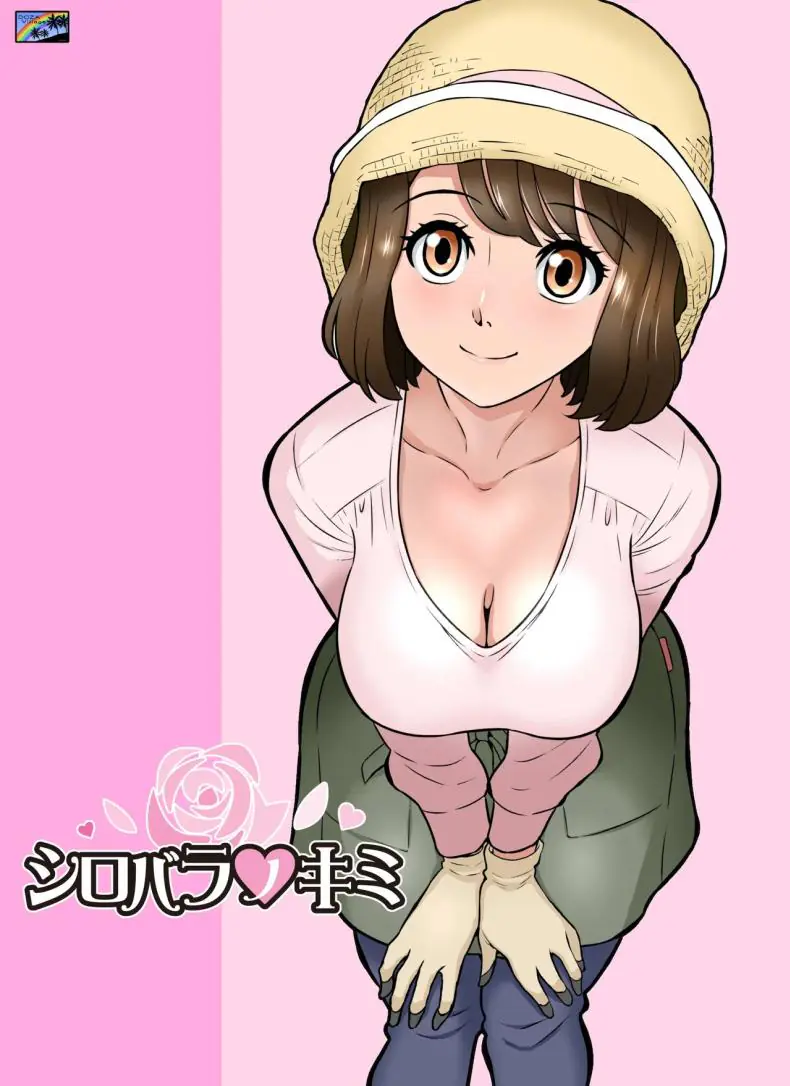 ได้แต่มองภรรยากำลังโดนรุมสวิงกิ้ง [Doza Village (Dozamura)] Shirobaranokimi