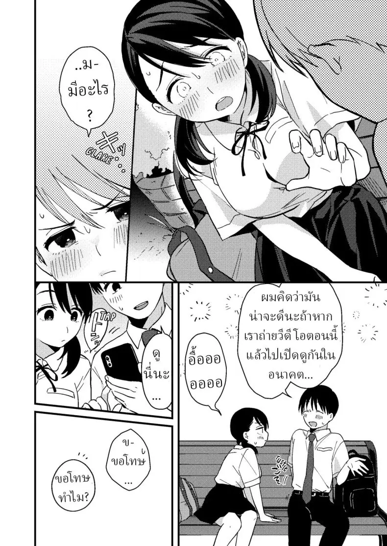อ่านโดจิน Chiguhagu Kanojo [Tsunameguri (Natsuo Tsunao)] แปลไทย หน้าที่ 13