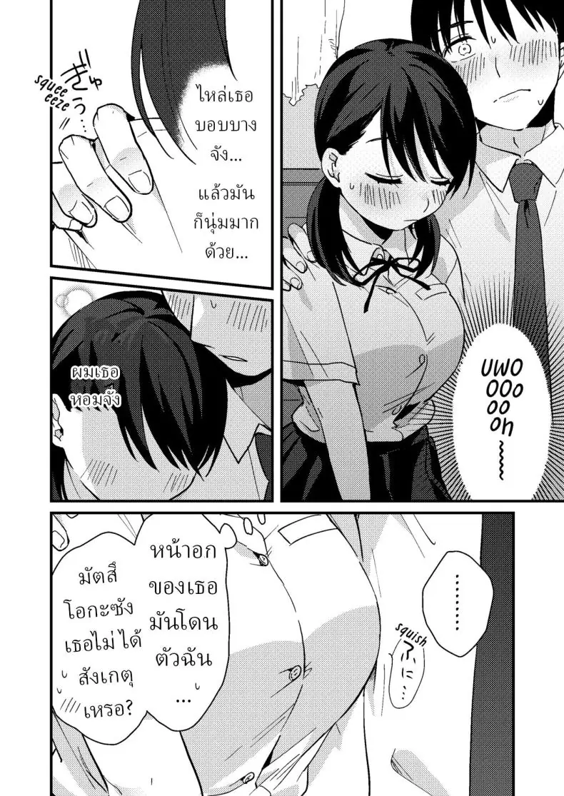อ่านโดจิน Chiguhagu Kanojo [Tsunameguri (Natsuo Tsunao)] แปลไทย หน้าที่ 15