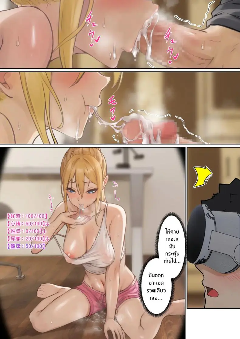 อ่านโดจิน My AR glasses can see various stats about my foster sister 3 [Pz-x] แปลไทย หน้าที่ 33