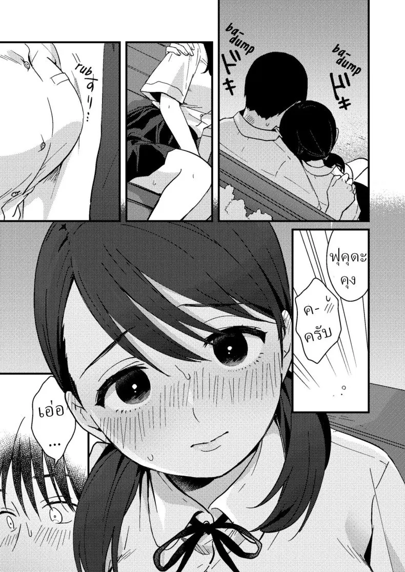 อ่านโดจิน Chiguhagu Kanojo [Tsunameguri (Natsuo Tsunao)] แปลไทย หน้าที่ 16