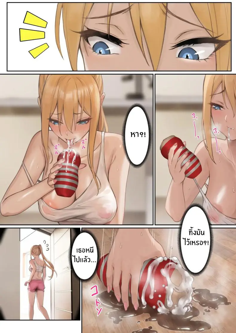 อ่านโดจิน My AR glasses can see various stats about my foster sister 3 [Pz-x] แปลไทย หน้าที่ 34