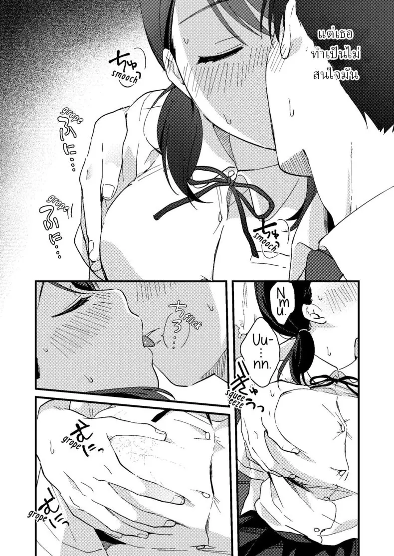 อ่านโดจิน Chiguhagu Kanojo [Tsunameguri (Natsuo Tsunao)] แปลไทย หน้าที่ 19