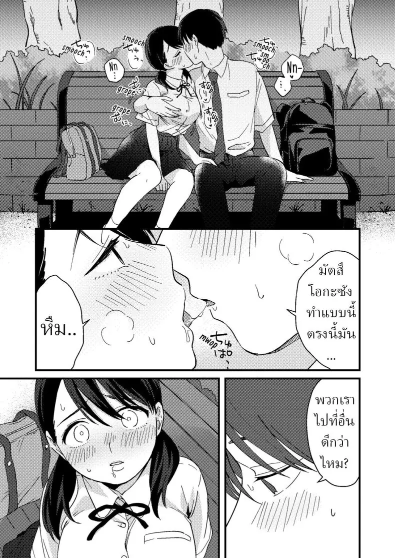 อ่านโดจิน Chiguhagu Kanojo [Tsunameguri (Natsuo Tsunao)] แปลไทย หน้าที่ 20