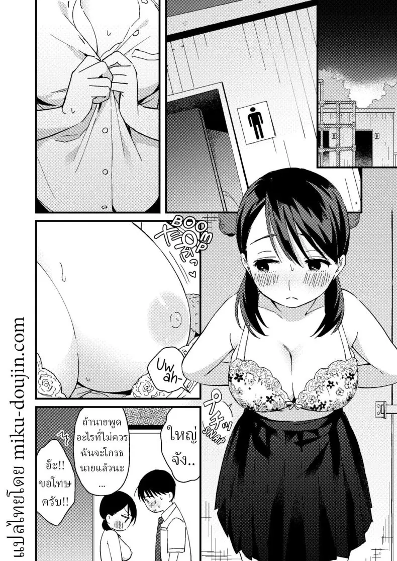อ่านโดจิน Chiguhagu Kanojo [Tsunameguri (Natsuo Tsunao)] แปลไทย หน้าที่ 21