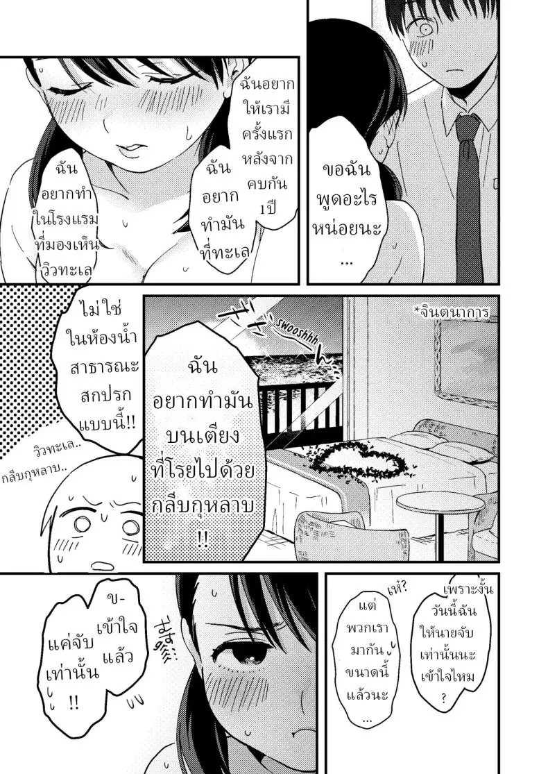 อ่านโดจิน Chiguhagu Kanojo [Tsunameguri (Natsuo Tsunao)] แปลไทย หน้าที่ 24