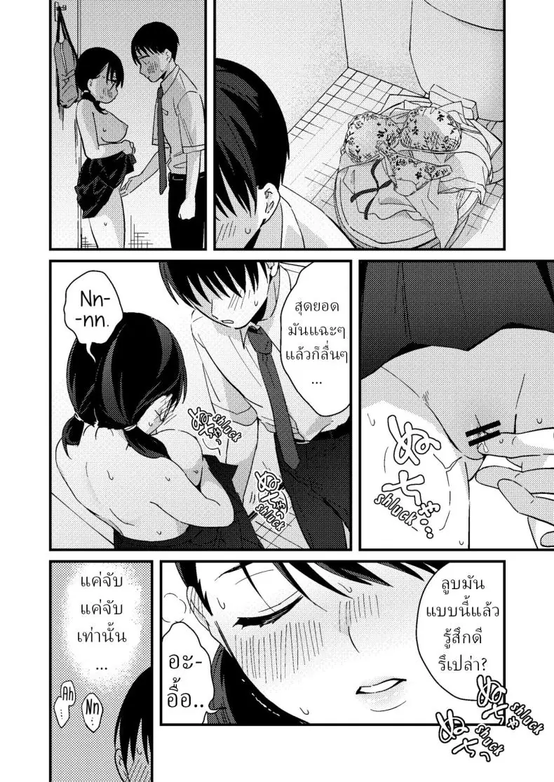 อ่านโดจิน Chiguhagu Kanojo [Tsunameguri (Natsuo Tsunao)] แปลไทย หน้าที่ 25