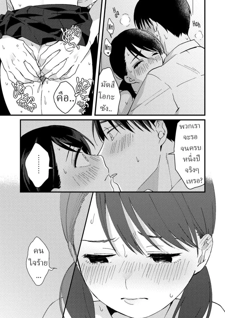 อ่านโดจิน Chiguhagu Kanojo [Tsunameguri (Natsuo Tsunao)] แปลไทย หน้าที่ 30