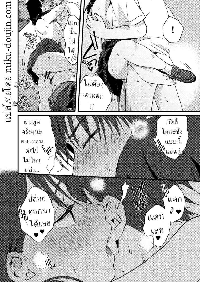 อ่านโดจิน Chiguhagu Kanojo [Tsunameguri (Natsuo Tsunao)] แปลไทย หน้าที่ 35