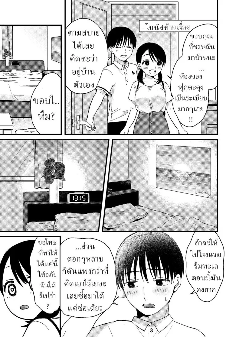 อ่านโดจิน Chiguhagu Kanojo [Tsunameguri (Natsuo Tsunao)] แปลไทย หน้าที่ 40