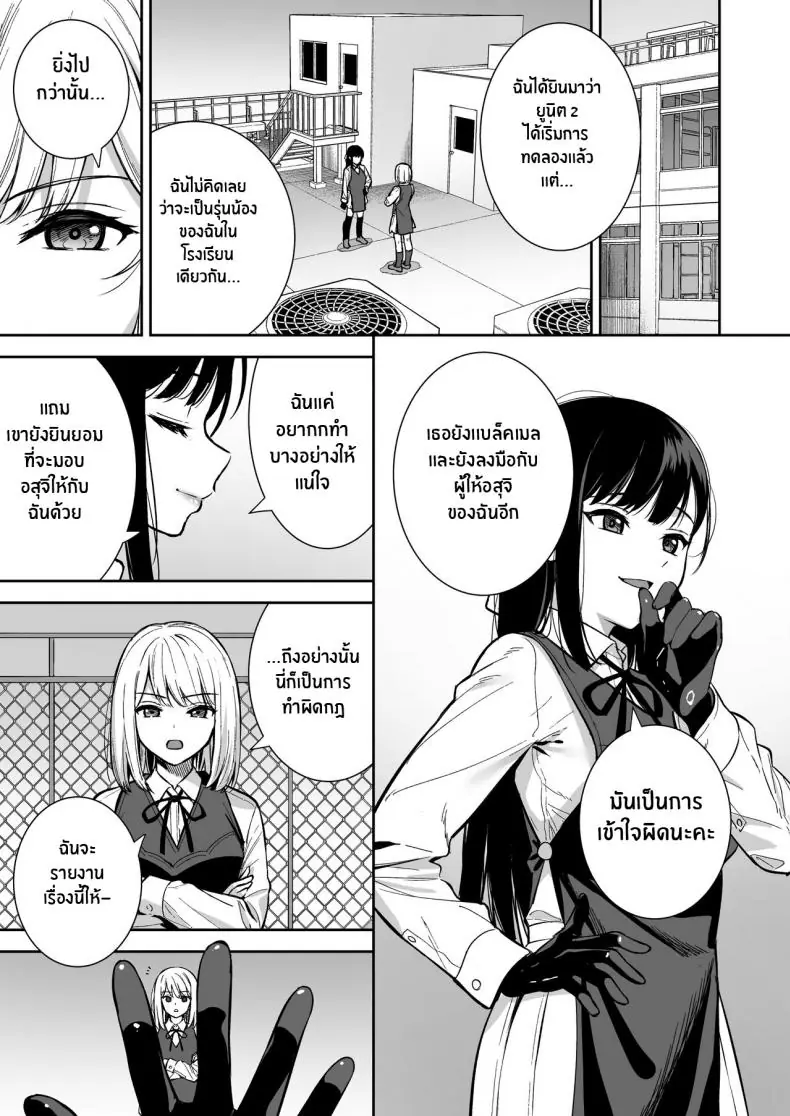 อ่านโดจิน น้ำเชื้อเพิ่มหลังงาน ต่อเวลาชีวิตของเธอ 4 [Do well !!! (Tatsuka)] Kanojo wa Boku no Taieki de Ugoite iru Phase 04 หน้าที่ 4