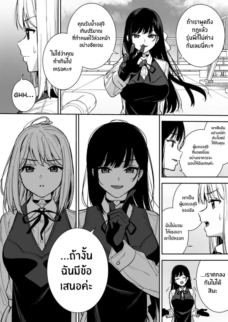 อ่านโดจิน น้ำเชื้อเพิ่มหลังงาน ต่อเวลาชีวิตของเธอ 4 [Do well !!! (Tatsuka)] Kanojo wa Boku no Taieki de Ugoite iru Phase 04 หน้าที่ 5