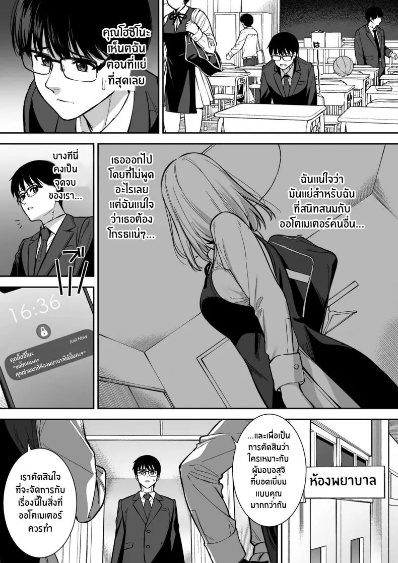 อ่านโดจิน Kanojo wa Boku no Taieki de Ugoite iru Phase 04 [Do well !!! (Tatsuka)] แปลไทย หน้าที่ 6