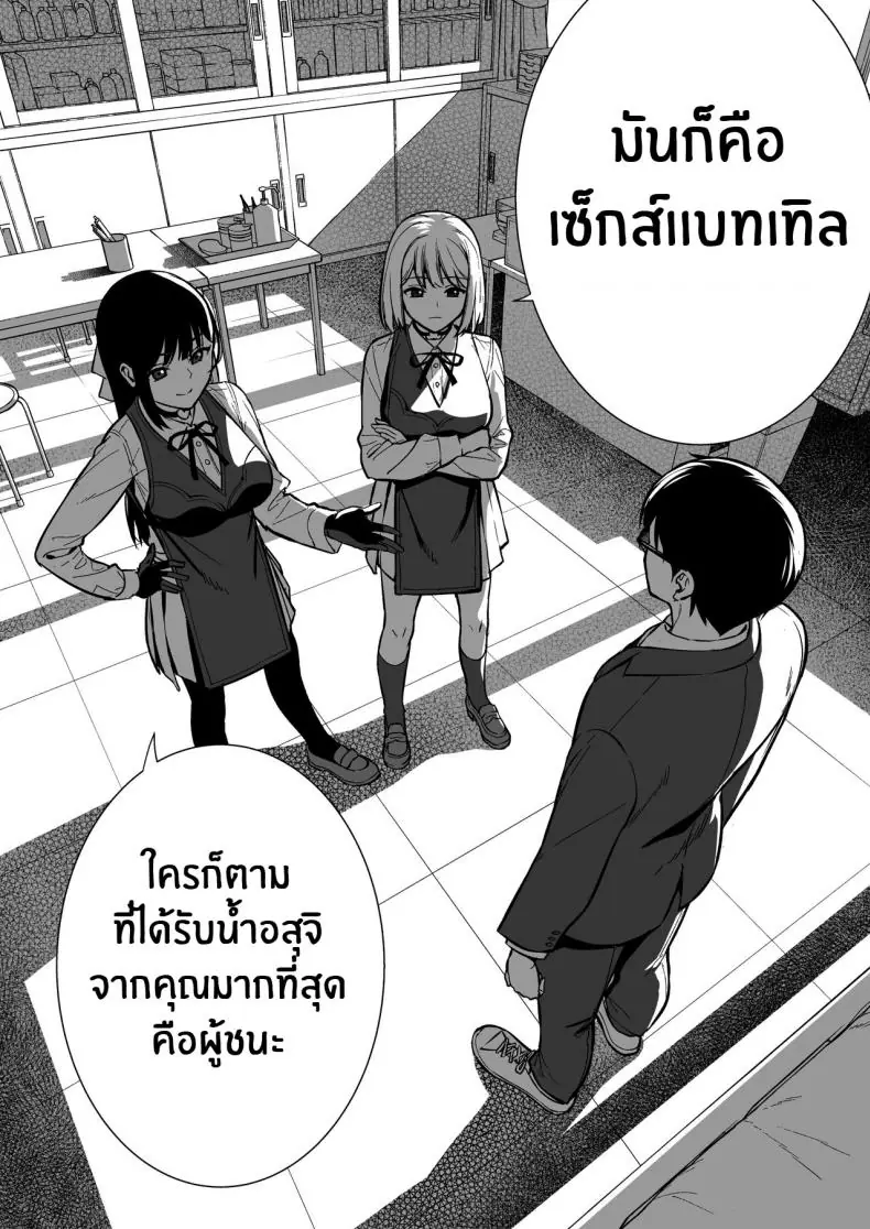 อ่านโดจิน Kanojo wa Boku no Taieki de Ugoite iru Phase 04 [Do well !!! (Tatsuka)] แปลไทย หน้าที่ 7