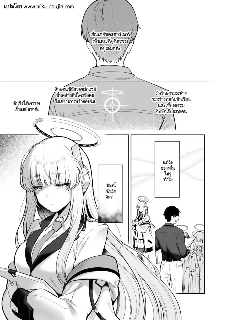 อ่านโดจิน มีอะไรอยู่ในใจเดี๋ยวฉันจะดูดออกให้เอง [Pontaroya (Pontaro)] Hoshi ni Somerareta Yoru no Kioku – THE NIGHT DYED WITH A STAR (Blue Archive) หน้าที่ 2