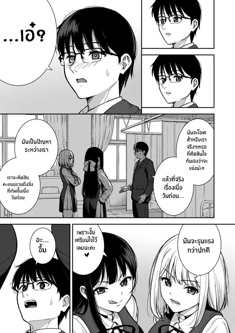 อ่านโดจิน Kanojo wa Boku no Taieki de Ugoite iru Phase 04 [Do well !!! (Tatsuka)] แปลไทย หน้าที่ 8
