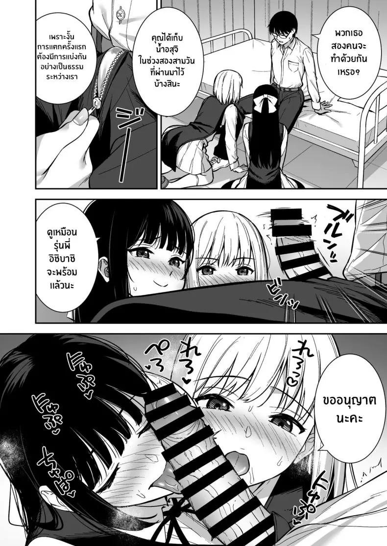 อ่านโดจิน Kanojo wa Boku no Taieki de Ugoite iru Phase 04 [Do well !!! (Tatsuka)] แปลไทย หน้าที่ 9