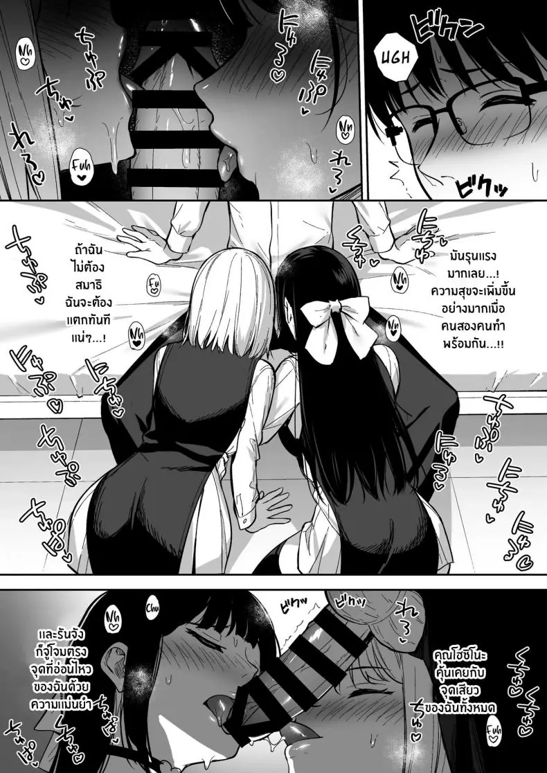 อ่านโดจิน Kanojo wa Boku no Taieki de Ugoite iru Phase 04 [Do well !!! (Tatsuka)] แปลไทย หน้าที่ 10