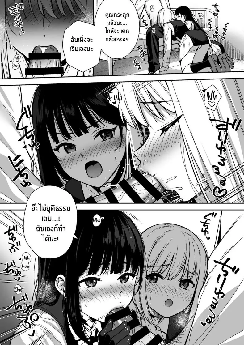 อ่านโดจิน Kanojo wa Boku no Taieki de Ugoite iru Phase 04 [Do well !!! (Tatsuka)] แปลไทย หน้าที่ 11