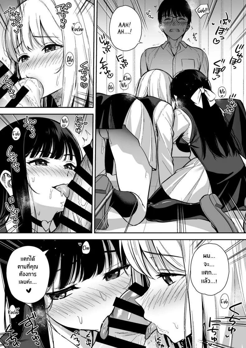 อ่านโดจิน Kanojo wa Boku no Taieki de Ugoite iru Phase 04 [Do well !!! (Tatsuka)] แปลไทย หน้าที่ 12