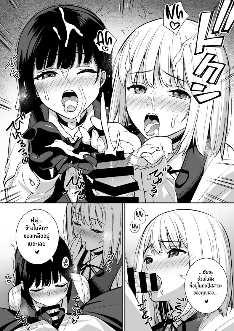 อ่านโดจิน Kanojo wa Boku no Taieki de Ugoite iru Phase 04 [Do well !!! (Tatsuka)] แปลไทย หน้าที่ 13