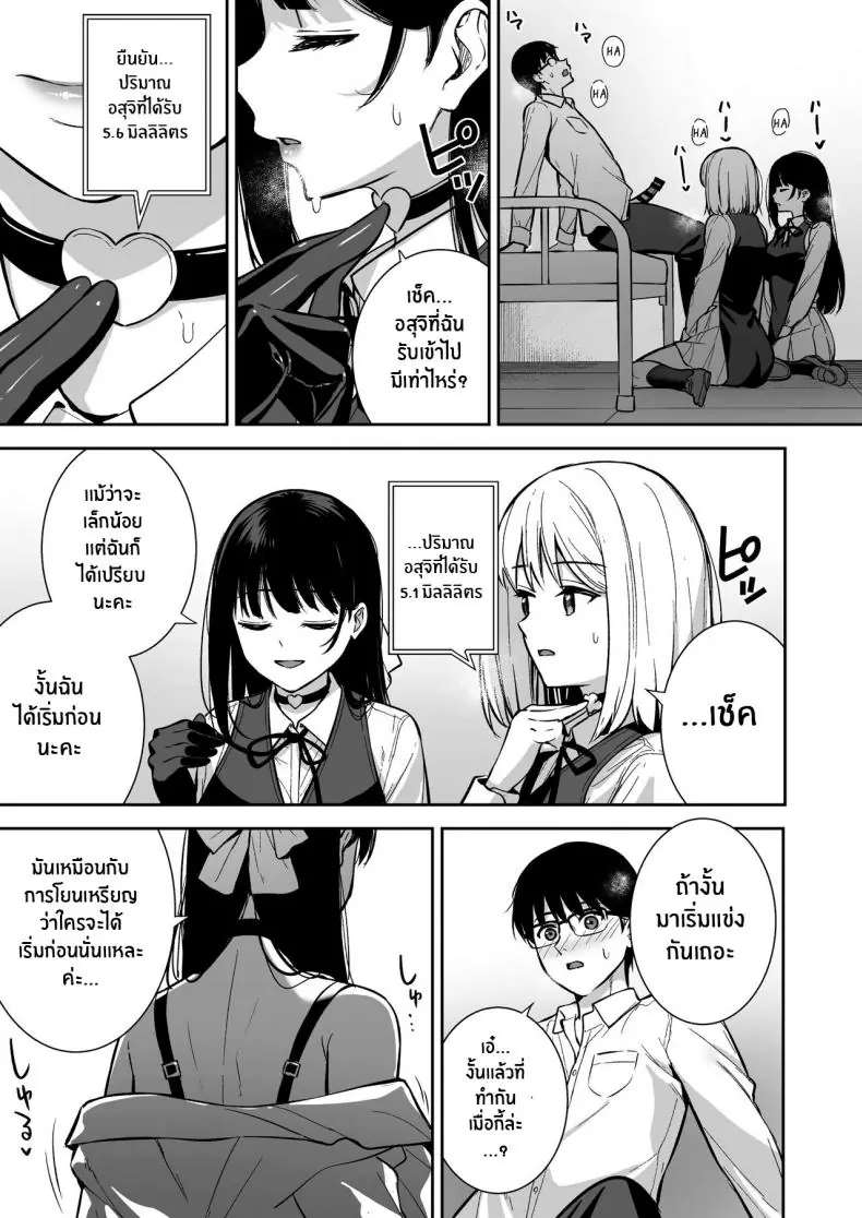 อ่านโดจิน Kanojo wa Boku no Taieki de Ugoite iru Phase 04 [Do well !!! (Tatsuka)] แปลไทย หน้าที่ 14