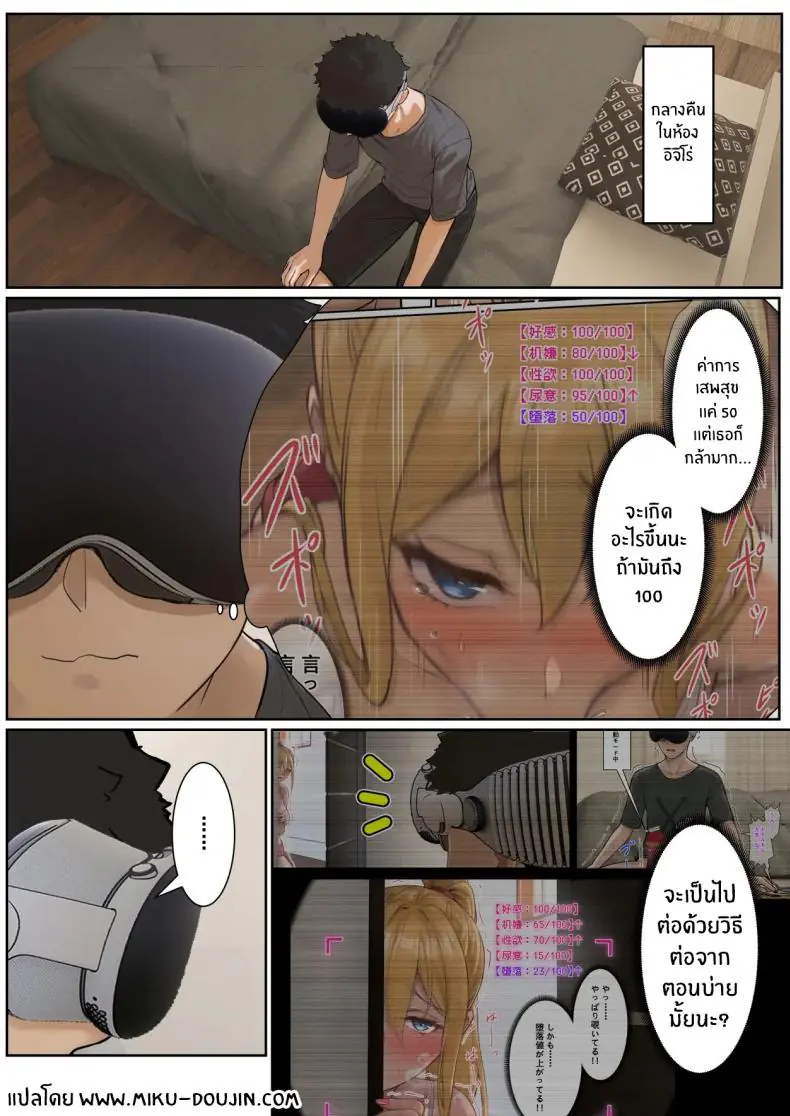 อ่านโดจิน AR ตัวใหม่อ่านค่าความต้องการน้องสาวสุดสวย 4 [Pz-x] My AR glasses can see various stats about my foster sister หน้าที่ 2