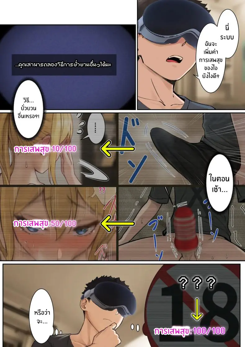 อ่านโดจิน My AR glasses can see various stats about my foster sister 4 [Pz-x] แปลไทย หน้าที่ 3