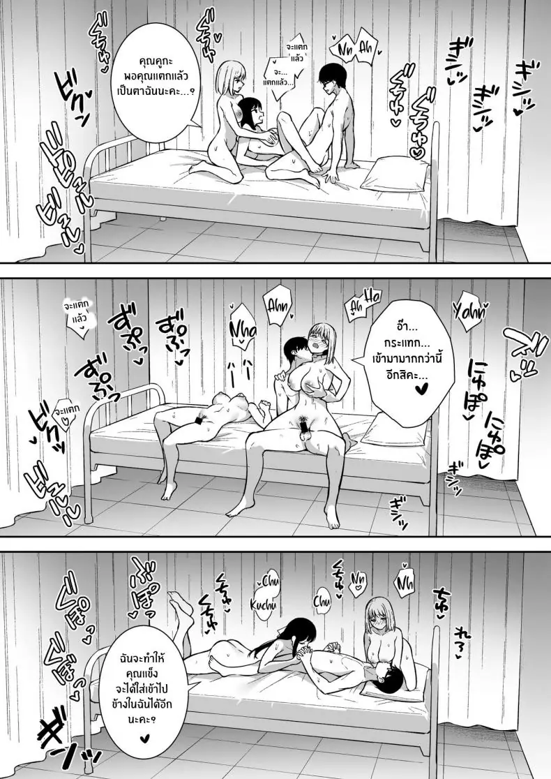 อ่านโดจิน Kanojo wa Boku no Taieki de Ugoite iru Phase 04 [Do well !!! (Tatsuka)] แปลไทย หน้าที่ 33