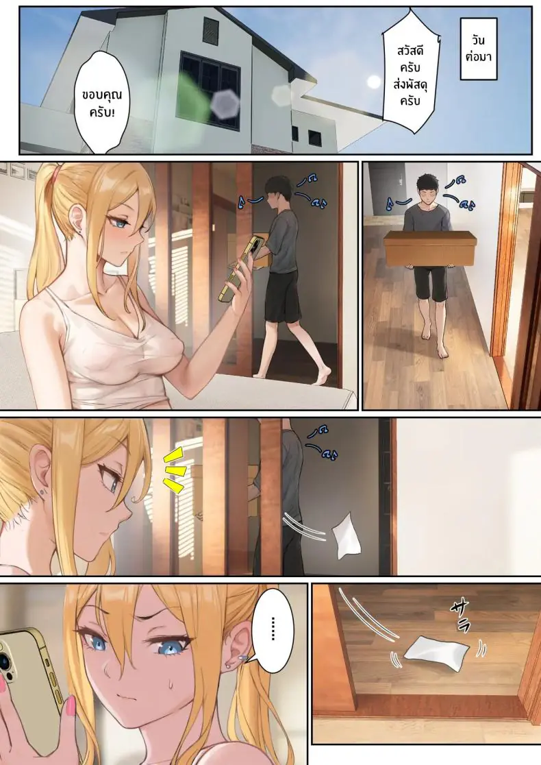 อ่านโดจิน My AR glasses can see various stats about my foster sister 4 [Pz-x] แปลไทย หน้าที่ 4