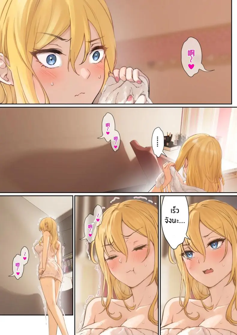 อ่านโดจิน My AR glasses can see various stats about my foster sister 4 [Pz-x] แปลไทย หน้าที่ 8