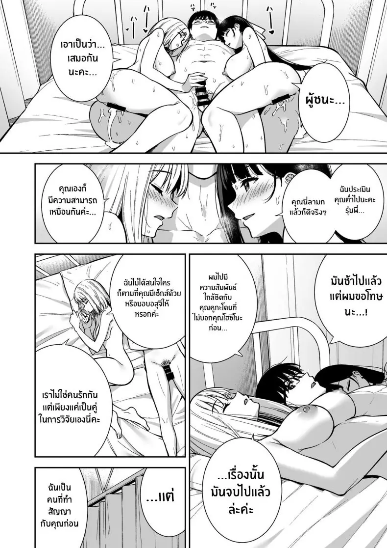 อ่านโดจิน Kanojo wa Boku no Taieki de Ugoite iru Phase 04 [Do well !!! (Tatsuka)] แปลไทย หน้าที่ 39